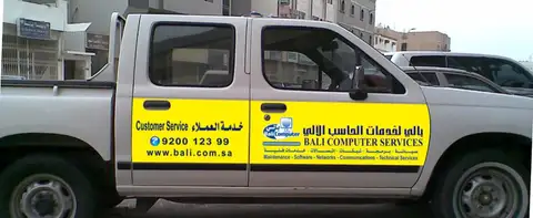 مكاتبنا عبر السنين — 20